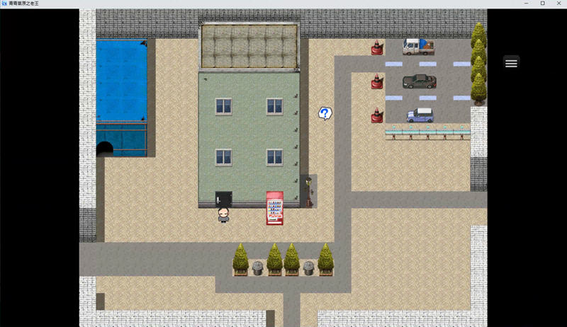 青青草原之老王 Ver1.3 官方中文版 PC+安卓 国产RPG游戏 5.3G