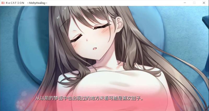 Re CATION – Melty Healing 云汉化版 大型ADV游戏+CG包 4.2G