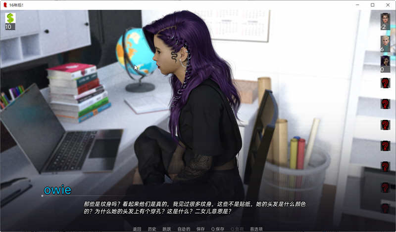 十六年后 Ver0.6.2 汉化版 PC+安卓 鬼父SLG游戏 2.5G