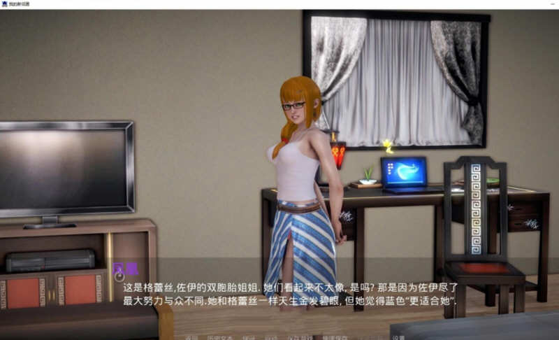 我的新邻居 Ver1.01 汉化版 PC+安卓 SLG游戏&amp;更新 4.3G