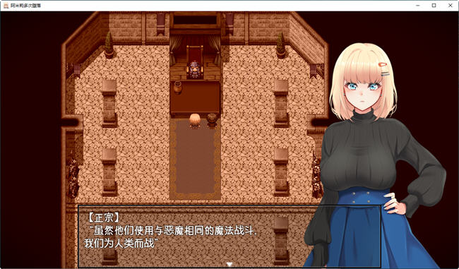 阿米莉多次沉沦 先行汉化版 PC+安卓 RPG游戏 2.2G