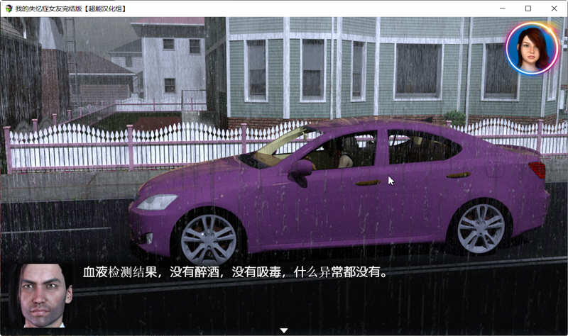 我的失忆症女友 汉化作弊完结版附DLC+存档攻略 PC+安卓 8G