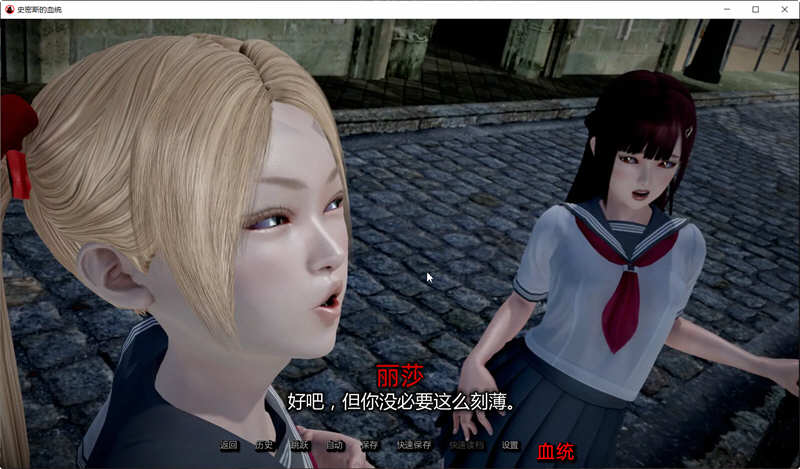 史密斯的血统 V0.18 精翻汉化版 PC+安卓 SLG游戏 2G