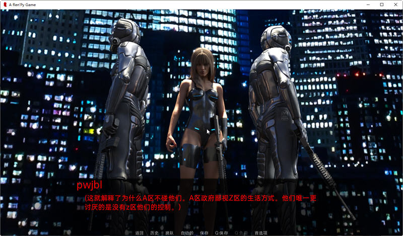 赛博空间 Ver0.15 精翻汉化版 PC+安卓 SLG游戏 1.2G