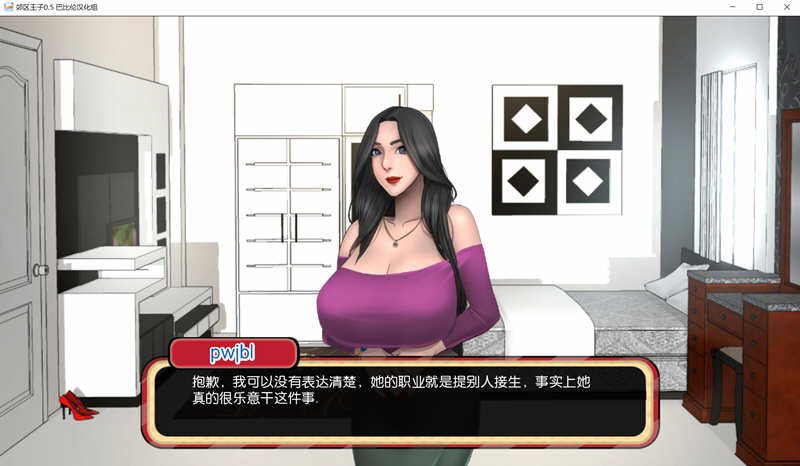 郊区王子 Ver0.5.5 精翻汉化版 PC+安卓 手绘SLG游戏 1.6G