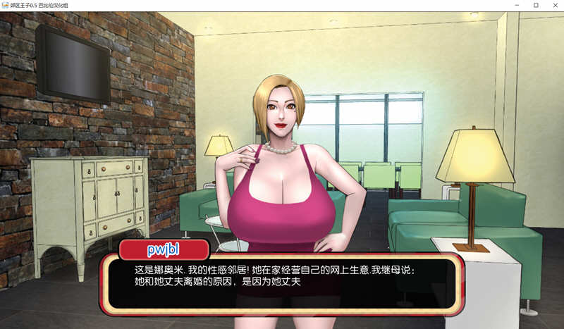 郊区王子 Ver0.5.5 精翻汉化版 PC+安卓 手绘SLG游戏 1.6G