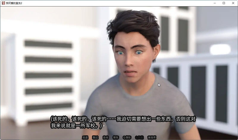 我的可爱室友2 Ver0.3.0206 精翻汉化版 PC+安卓 SLG游戏 1.6G