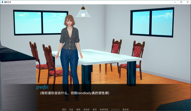 腐之书 Ver0.45 精翻汉化版 PC+安卓 SLG游戏 3.6G