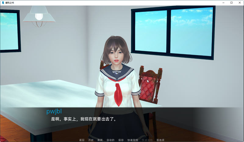 腐之书 Ver0.45 精翻汉化版 PC+安卓 SLG游戏 3.6G