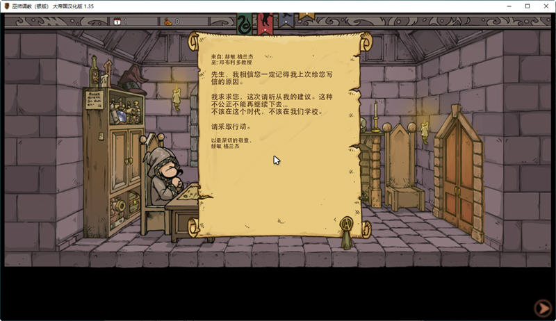 赫敏：巫师教育（银版）V1.35 魔改精修汉化版 PC+安卓 SLG游戏 1.8G
