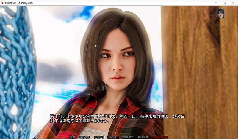 自由.通行证 Ver0.50 精翻汉化版 PC+安卓 SLG新作 2G