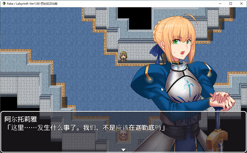 Fake Labyrinth 精修汉化版 PC+安卓 RPG游戏 2G