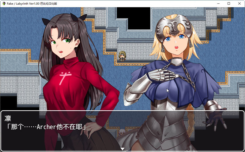 Fake Labyrinth 精修汉化版 PC+安卓 RPG游戏 2G