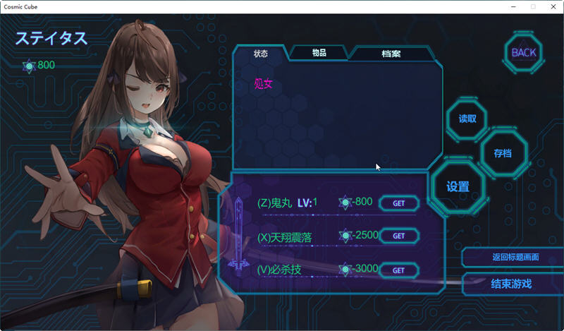 宇宙魔方（cosmic cube）v7450486 官方中文版+DLC 横板ACT游戏 800M