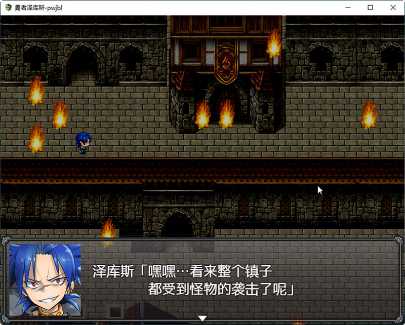 勇者泽库斯（Hero Zex）精翻汉化版 回合制RPG游戏 2.7G