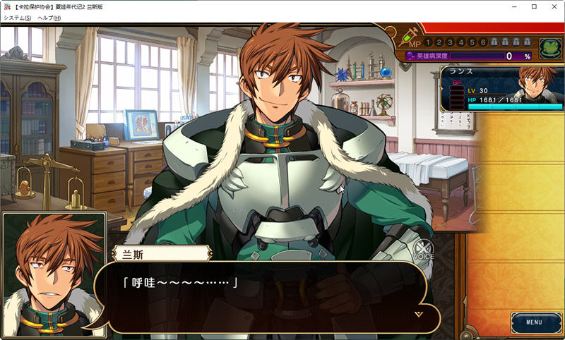夏娃年代记2兰斯版 精翻汉化版+攻略 A社&amp;剧情向RPG游戏 2G