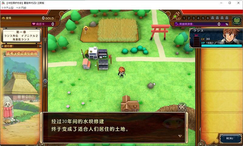 夏娃年代记2兰斯版 精翻汉化版+攻略 A社&amp;剧情向RPG游戏 2G