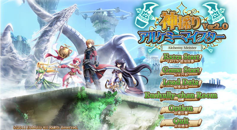 神采炼金大师 精翻汉化版 迷宫探索型SRPG游戏&神作 4.8G