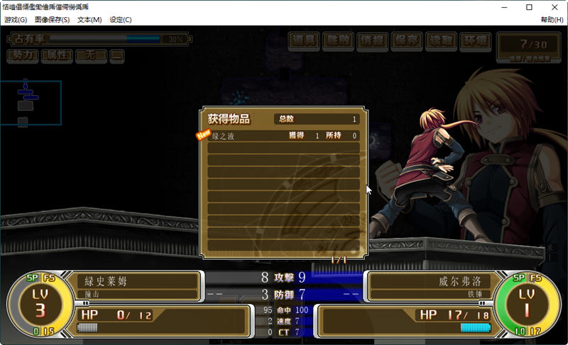神采炼金大师 精翻汉化版 迷宫探索型SRPG游戏&神作 4.8G