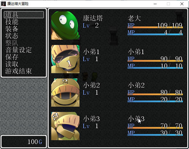 勇者斗恶龙：康达塔大冒险 精翻汉化版 同人RPG游戏 500M