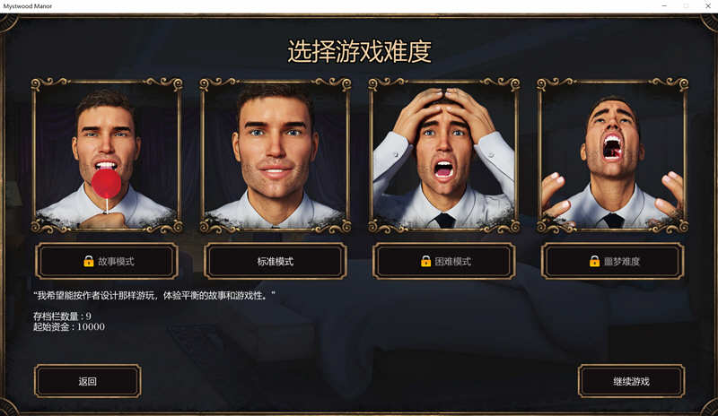 幽灵庄园（Mystwood Manor）Ver0.7.2 官方中文版 SLG游戏 1.2G