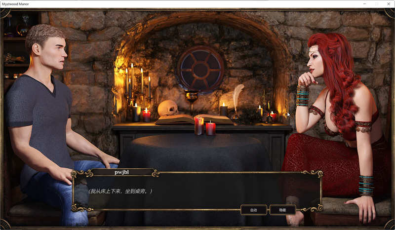 幽灵庄园（Mystwood Manor）Ver0.7.2 官方中文版 SLG游戏 1.2G