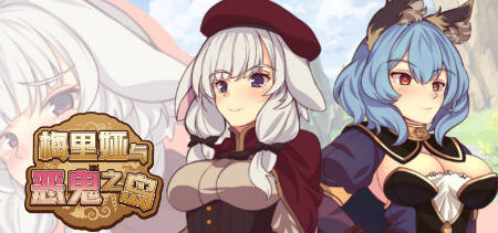 d/file/p/2021-12-31/16409138044.jpg 梅里娅与恶鬼之岛 官方中文版 精品RPG游戏 800M