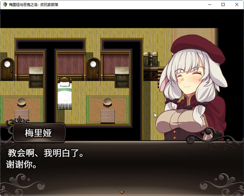 梅里娅与恶鬼之岛 官方中文版 精品RPG游戏 800M