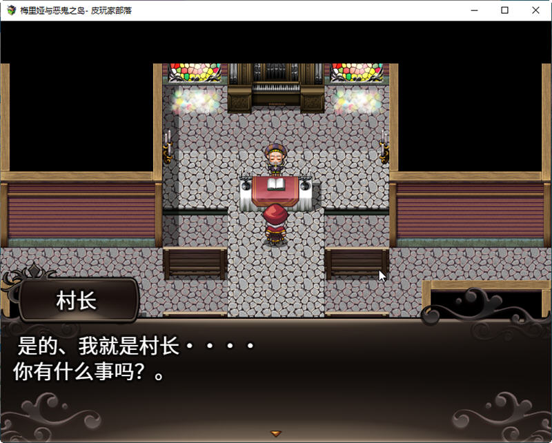 梅里娅与恶鬼之岛 官方中文版 精品RPG游戏 800M