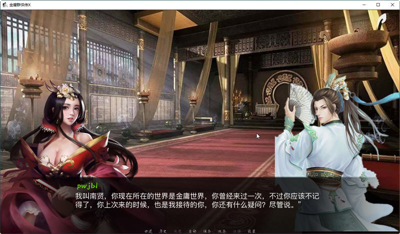 金庸群侠传X Ver0.65 Renpy重制中文版 武侠SLG游戏 5.2G