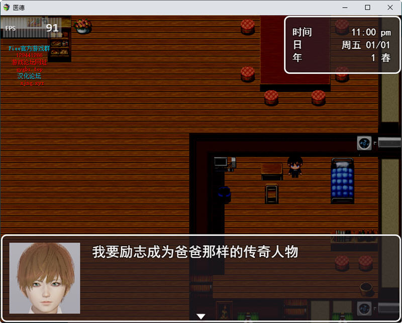 医德 Ver3.20 官方中文版 PC+安卓+全CG 国产RPG游戏 4.3G