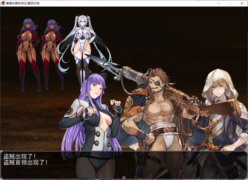 爱德华佣兵传记：第四大陆 官方中文版 国产RPG游戏 2.5G