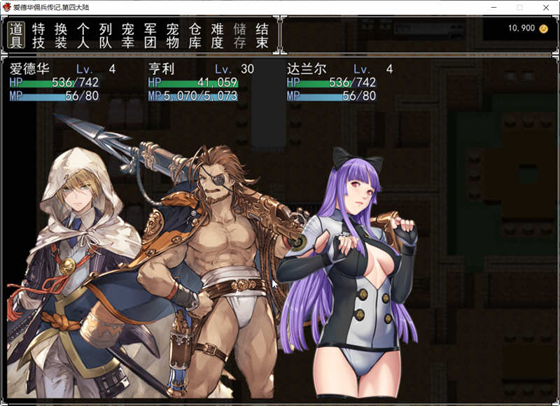 爱德华佣兵传记：第四大陆 官方中文版 国产RPG游戏 2.5G