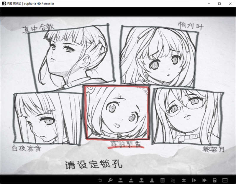 乐园之扉（Euphoria） 高清重制汉化版+完整攻略 SLG游戏神作 3G