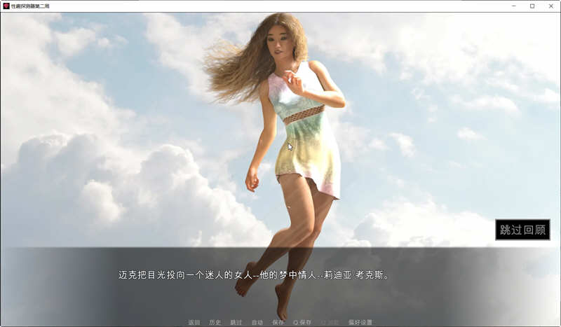 恋物之欲2（Fetish Locator）V2.0.21 官方中文版 PC+安卓 SLG游戏 3G