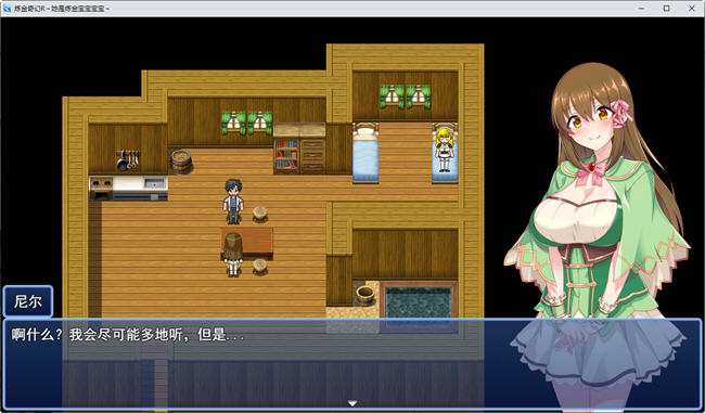 奇幻炼金R:她是小宝宝的炼金釜 云汉化版 RPG游戏 1.8G