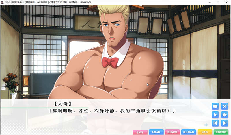与姐姐们的幸福论 精翻汉化完整版+全CG存档 ADV游戏 3G