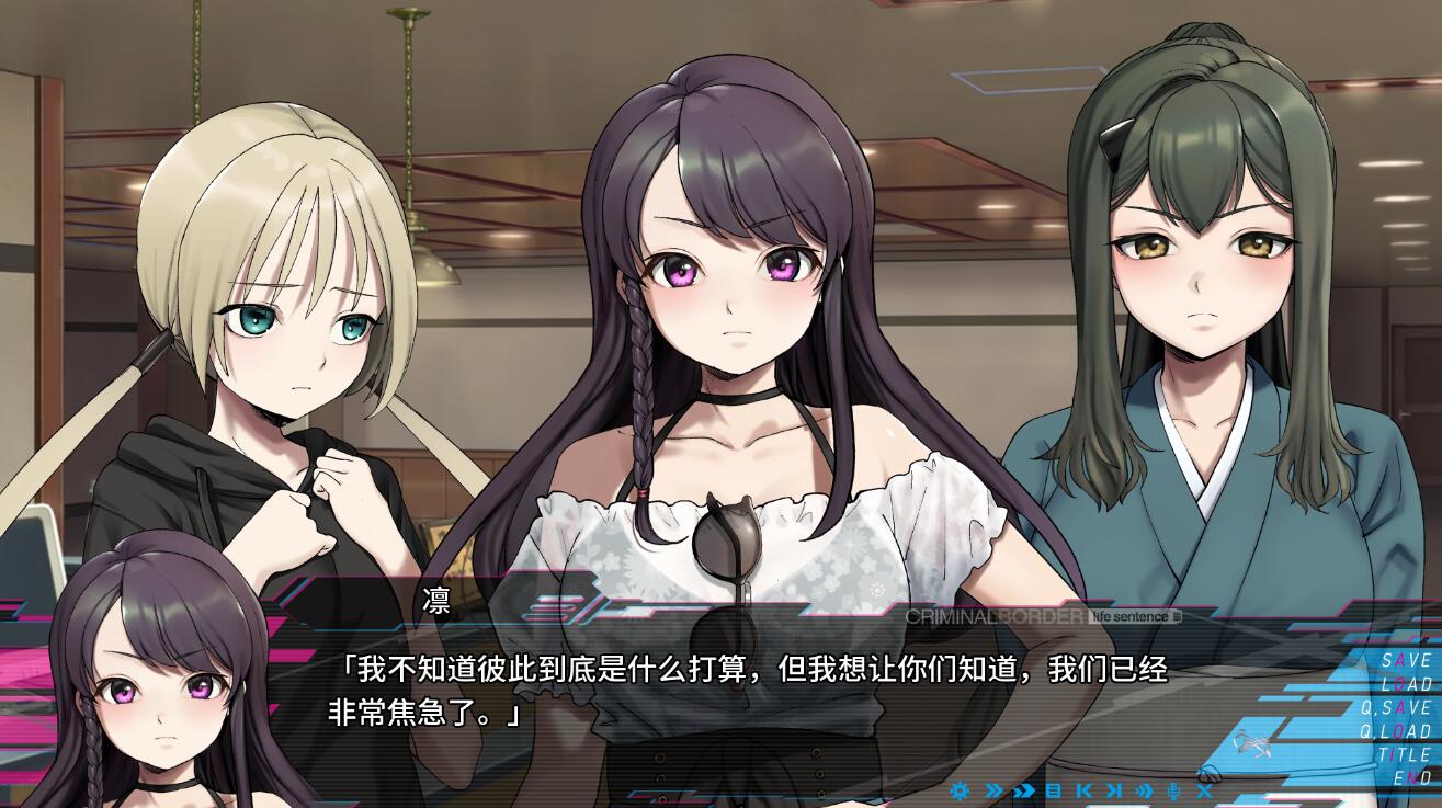 新作[日式大作ADV] 犯罪边境 Liminal Border Part III クリミナルボーダー 3rd offence 官方中文版+全CG存档 [5.30G]