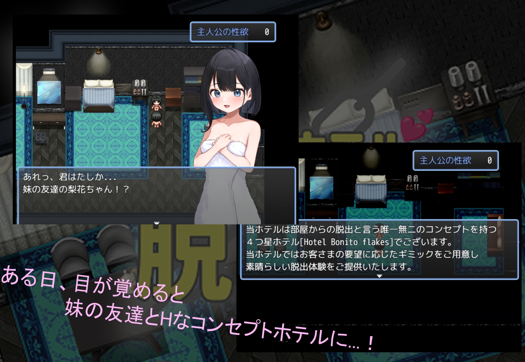 新作[日式RPG] 从情趣主题酒店逃脱 Hなコンセプトホテルからの脱出 AI汉化版 [1.10G]