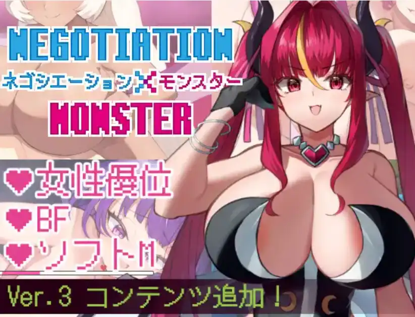 【爆款RPG/AI汉化】谈判怪物1.0汉化版【PC/1.04G】