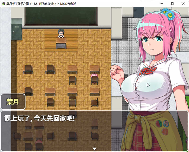 叶月与生孩子之国 v1.65 汉化修复版+4mod PC+安卓 RPG游戏