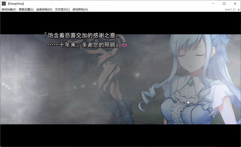 Deep One 精翻汉化完整版 ADV文字游戏 15G