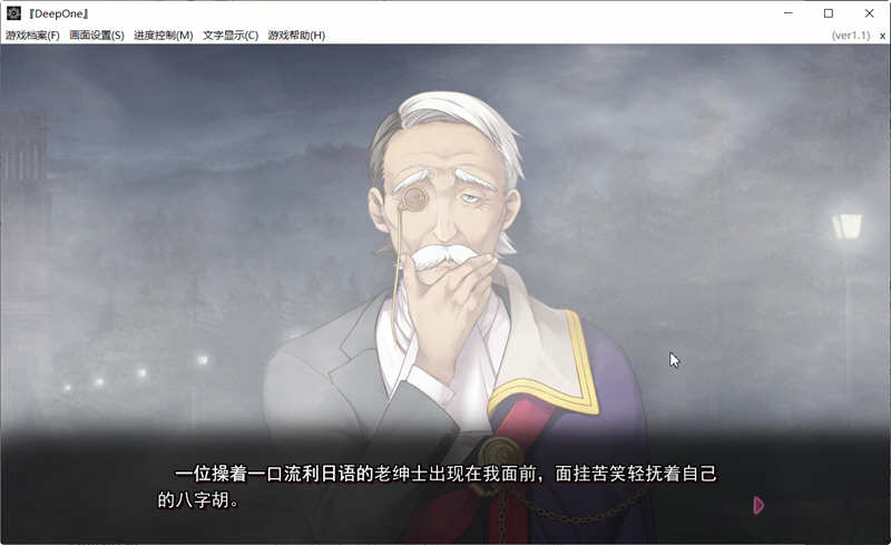 Deep One 精翻汉化完整版 ADV文字游戏 15G