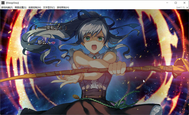 Deep One 精翻汉化完整版 ADV文字游戏 15G