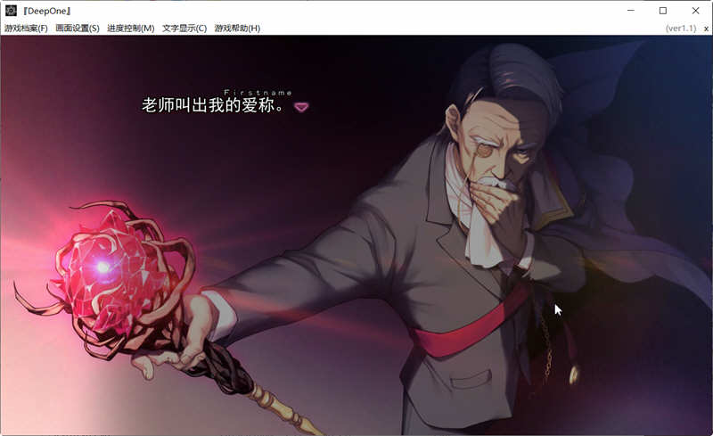 Deep One 精翻汉化完整版 ADV文字游戏 15G