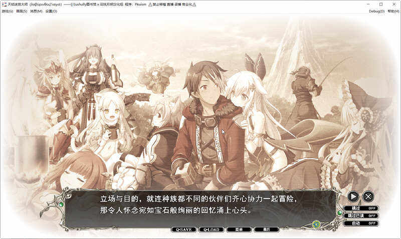 天结神缘2迷宫大师 全线汉化版+存档 大型战略SLG游戏 E社出品 7G