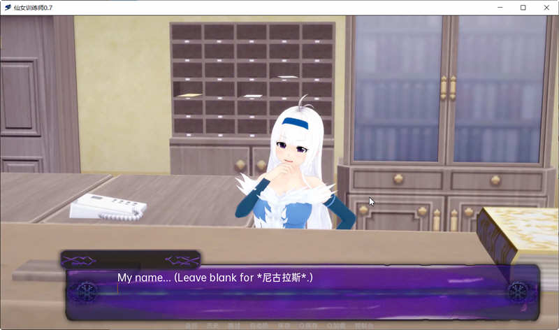 仙女训练师 Ver0.7 精翻汉化版 PC+安卓 动漫风格SLG游戏 800M