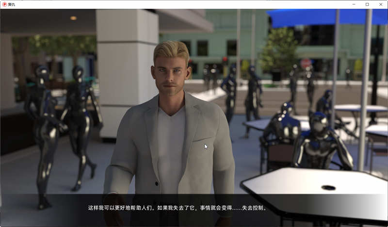 复仇(Hello World) V0.9 汉化完结版 PC+安卓 SLG游戏 1.5G