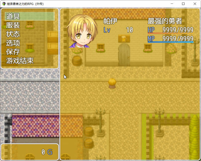 继承勇者之力的RPG(外传)精翻汉化版 日式RPG游戏 600M
