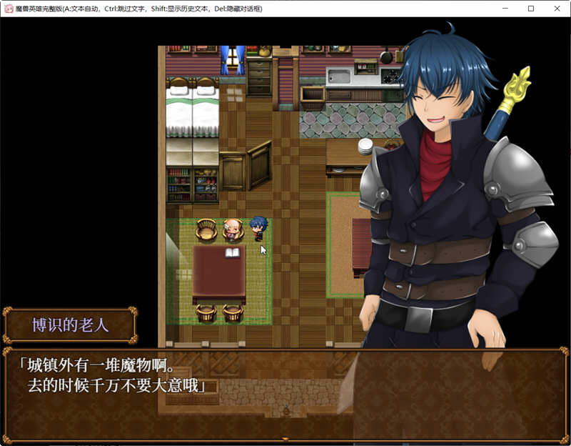魔兽英雄(Hero of the Demon) V1.62 官方中文版 日式RPG游戏 1G